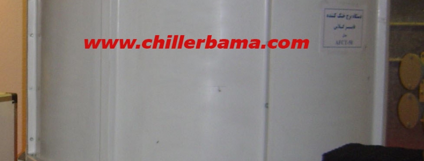 برج خنک کننده چیلر